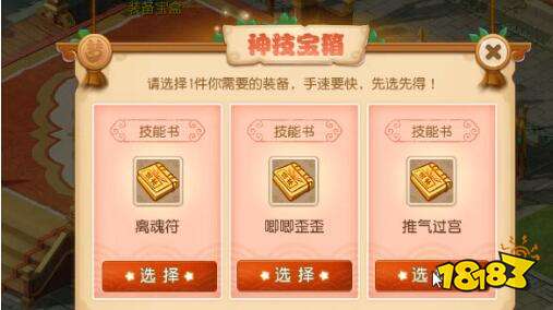 梦幻西游梦幻迷城攻略 带你轻松了解技巧