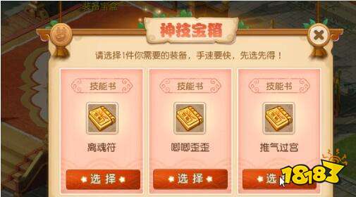 梦幻西游梦幻迷城攻略 带你轻松了解技巧