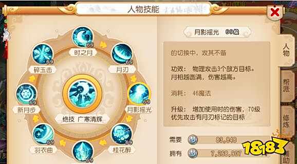 月宫削弱了 月宫定位解读以及技能解析