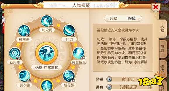 月宫削弱了 月宫定位解读以及技能解析