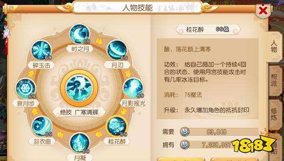 月宫削弱了 月宫定位解读以及技能解析