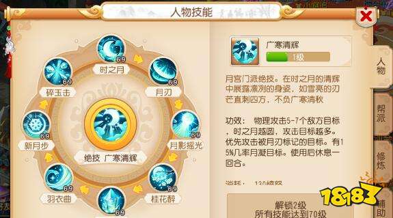 月宫削弱了 月宫定位解读以及技能解析