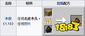 我的世界如何获得去皮木头 去皮木头作用解析