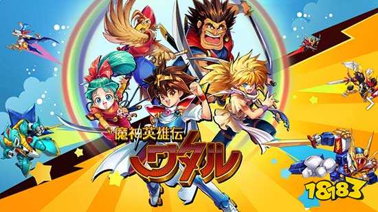 童年动漫回归 魔神英雄传国内暗示有新计划推出