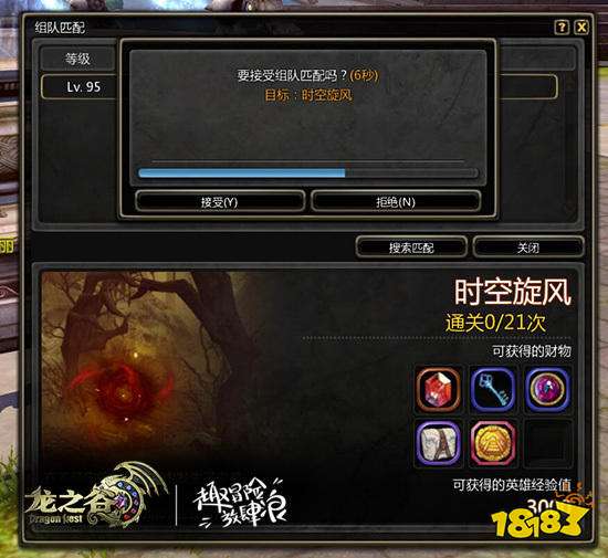 新职登场 龙之谷女战士5.24要你好看
