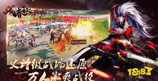 国战力作烽烟来袭 战春秋今日删档首测