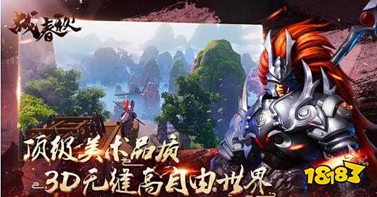 国战力作烽烟来袭 战春秋今日删档首测