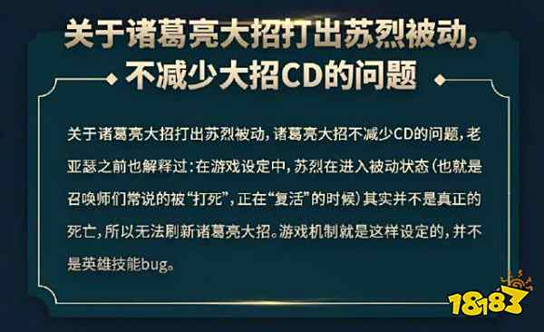 官方解答热门问题:皮肤返场无望 貂蝉皮肤正优化