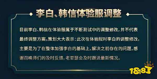 官方解答热门问题:皮肤返场无望 貂蝉皮肤正优化