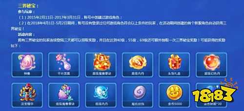 百万秘宝集结 《梦幻西游》手游回归玩家专享二重豪礼