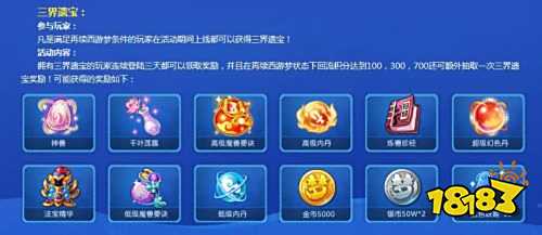 百万秘宝集结 《梦幻西游》手游回归玩家专享二重豪礼