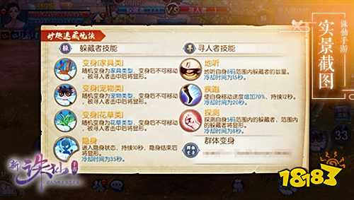 《诛仙手游》全新版本灵之契约24号上线 躲猫猫玩法限时开启