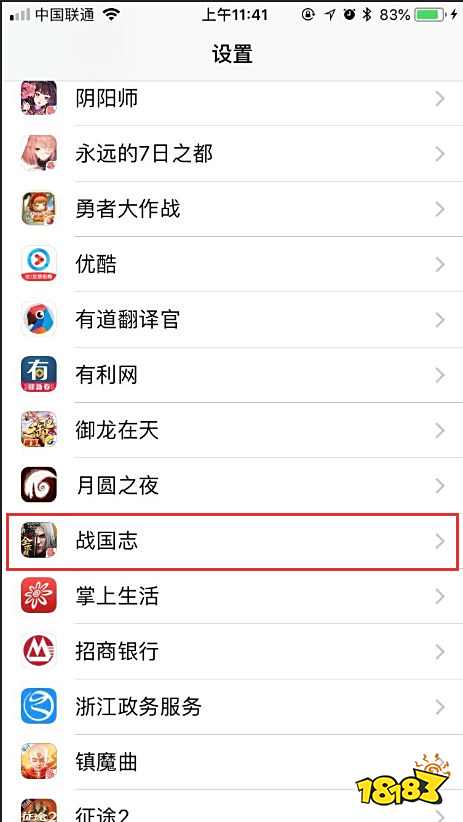 战国志IOS无法链接怎么办 ios无法连接解决办法