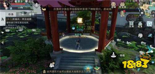 楚留香手游5月17日坐观万象位置 今天你打坐了吗