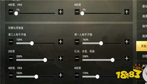 刺激战场第一人称灵敏度最佳设置 这么调整站着吃鸡