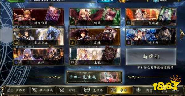  新人先自己拆卡 影之诗手游的一些小套路 