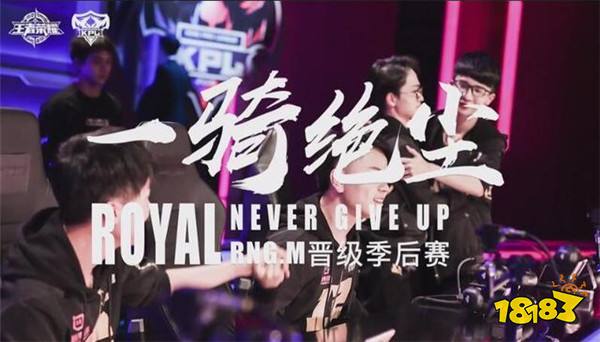 KPL赛事：东部8胜5负将淘汰 西部稳进季后赛