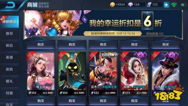 王者荣耀神秘商店正式开放 水晶猎龙者必出