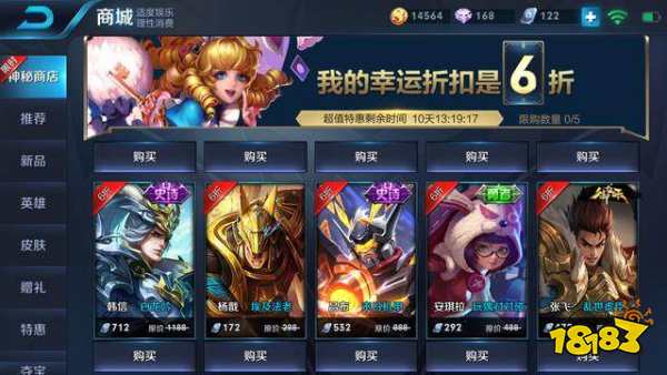 王者荣耀神秘商店正式开放 水晶猎龙者必出