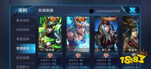 王者荣耀聊天频道头像显示异常怎么办 聊天BUG解决