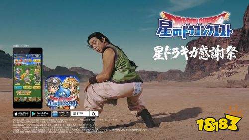 成龙为SE手游《星之勇者斗恶龙》拍广告