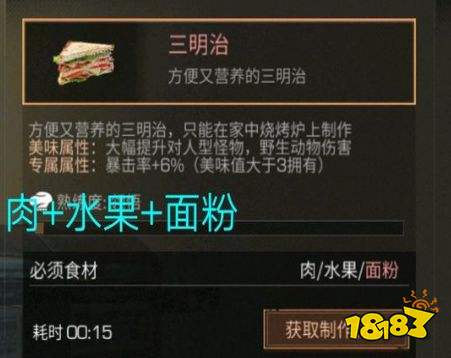 明日之后三明治做法 方便又营养的三明治