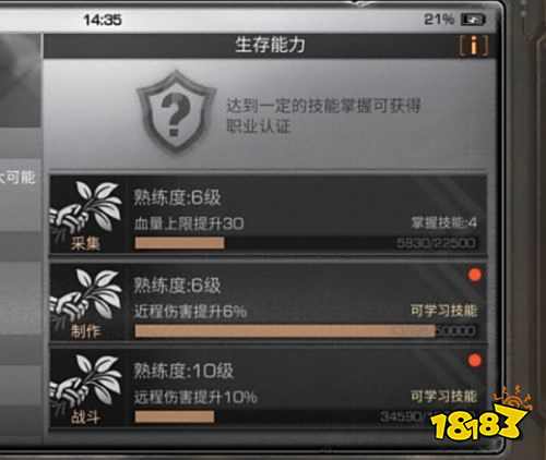战斗等级快速提升方法 明日之后战斗等级