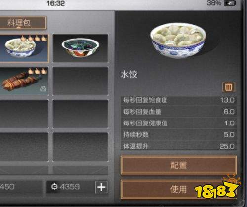 战斗等级快速提升方法 明日之后战斗等级