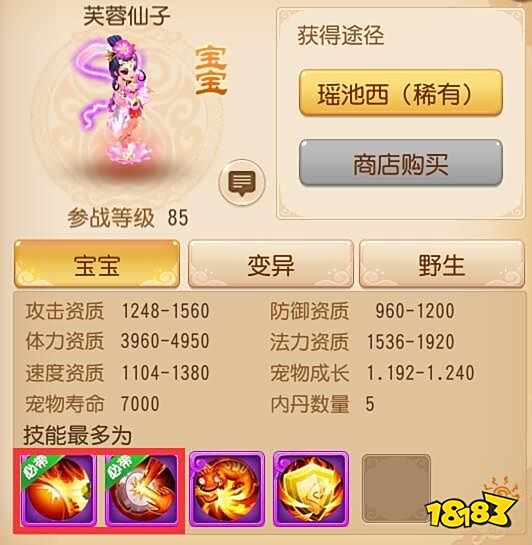 合宠三定律 如何获得价值1000万的服战宠物攻略