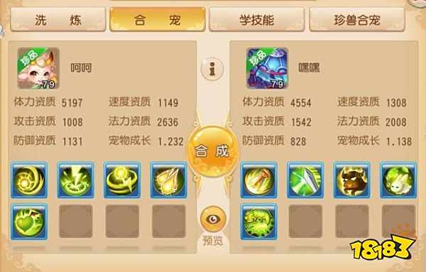 合宠三定律 如何获得价值1000万的服战宠物攻略