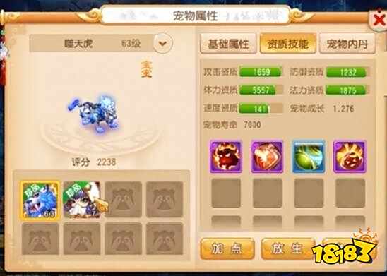 合宠三定律 如何获得价值1000万的服战宠物攻略