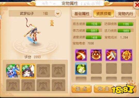 合宠三定律 如何获得价值1000万的服战宠物攻略