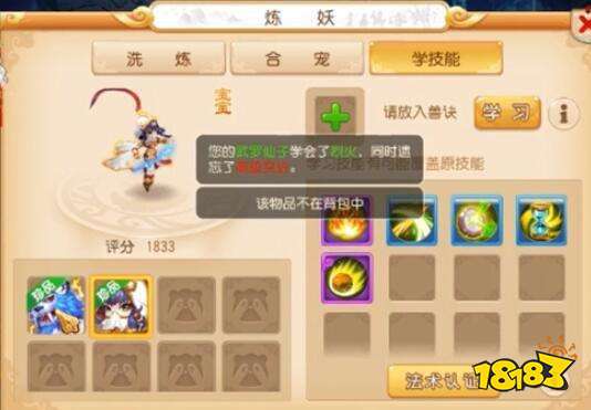 合宠三定律 如何获得价值1000万的服战宠物攻略