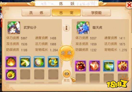 合宠三定律 如何获得价值1000万的服战宠物攻略