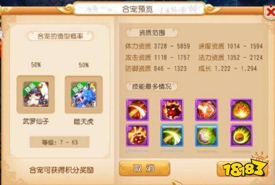 合宠三定律 如何获得价值1000万的服战宠物攻略