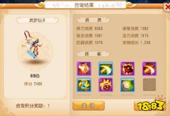 合宠三定律 如何获得价值1000万的服战宠物攻略