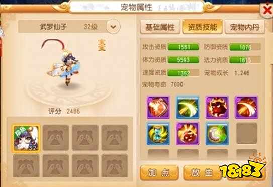 合宠三定律 如何获得价值1000万的服战宠物攻略