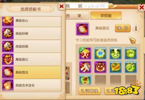 逆袭之路 快来看看9技能灵符女娲上书过程吧