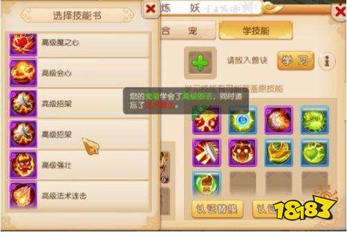 逆袭之路 快来看看9技能灵符女娲上书过程吧