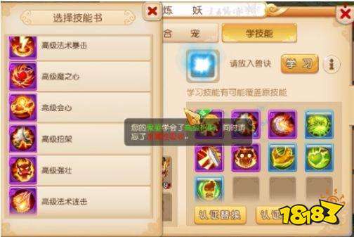 逆袭之路 快来看看9技能灵符女娲上书过程吧