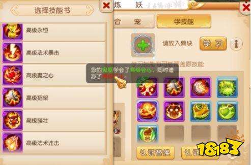 逆袭之路 快来看看9技能灵符女娲上书过程吧