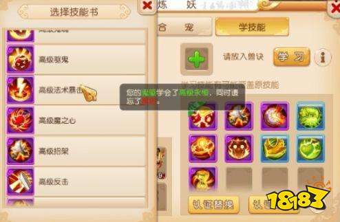 逆袭之路 快来看看9技能灵符女娲上书过程吧