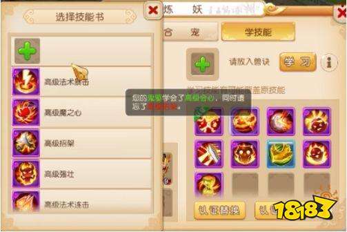 逆袭之路 快来看看9技能灵符女娲上书过程吧