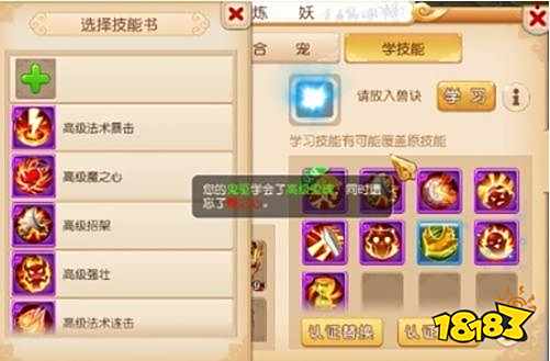 逆袭之路 快来看看9技能灵符女娲上书过程吧