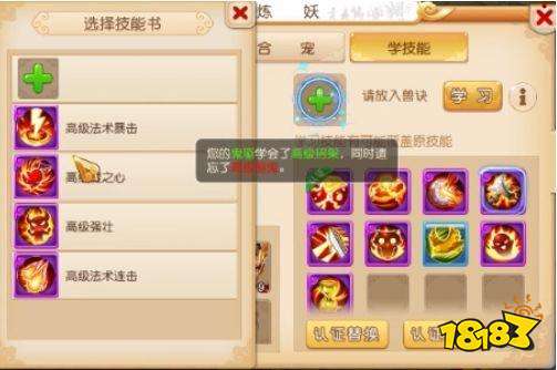 逆袭之路 快来看看9技能灵符女娲上书过程吧