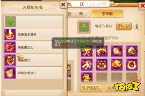 逆袭之路 快来看看9技能灵符女娲上书过程吧