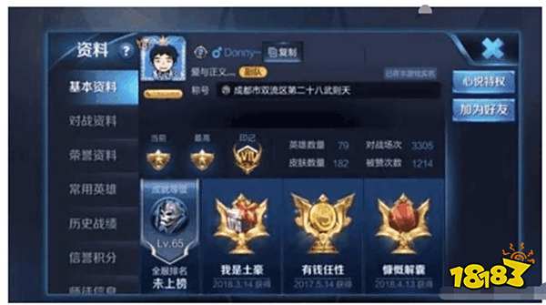 策划Donny是最强王者 难怪游戏改动都看不懂