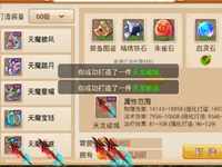 梦幻西游手游更新160装备 出刷装备无级别