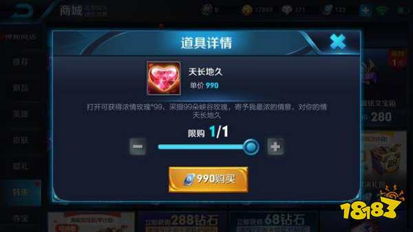玫瑰礼包2折出售 参与520大作战拿永久心灵骇客