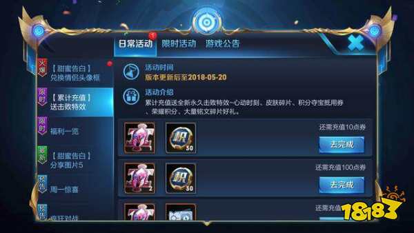 玫瑰礼包2折出售 参与520大作战拿永久心灵骇客